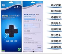 酷奇 纳米银 键盘膜 联想 旭日C100,C430,C460系列,C510键盘套 价格:22.00