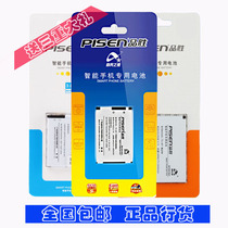 品胜 天语 D178/D179/D210/D780/D780C/D788/DT08/D5100 电池 价格:28.00
