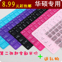 包邮 华硕U80 u81 UL30 A42 K42 U35,N82 A40,x42j 笔记本键盘膜 价格:8.99