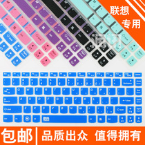 联想笔记本键盘膜G400,Z370,Z360,G405s,Z465,G480,B490,G470 价格:9.90