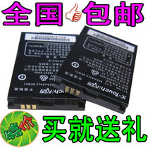 包邮!天语A612 A615 A635 A650 A651 A689 A691原装电池 电板 价格:19.00