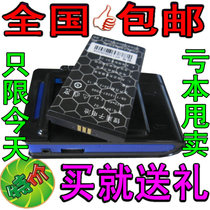 包邮 港利通BP18-02 P9880 P9910 P6880 KP585 P7210手机电池板 价格:17.00
