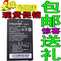 包邮天语V209 V970c A7711 A7712 A7713 D152 C208 B616原装电池 价格:17.00