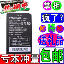 包邮天语F6229 V206 V209 V970c A7711 A7712原装手机电池板座充 价格:20.00
