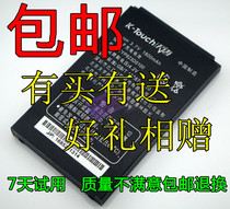 包邮 天语 F126 F6229 V206 V209 A7711 TYP923D0100原装电池 价格:21.00