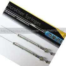 皇冠正品 高鸽微量进样器 进样针 液相/平头 0.5-1000ul微升 价格:27.00
