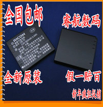全国包邮 理光原装DB-70 DB70 S753 S730 R9 CX1 CX2 相机电池 价格:28.00