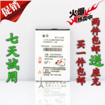 金立A109电池 金立A109原装电池 A109手机电池 电板 包邮 价格:16.00