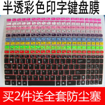 华硕N56键盘膜 华硕K55V键盘膜 华硕S56C键盘膜 华硕x54h键盘膜 价格:8.80