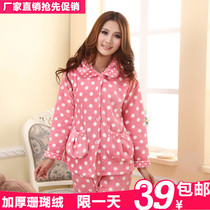 中国购物<em>冬季睡衣</em>绮宇娜棉质秋<em>冬季</em>长袖<em>亲子</em>家