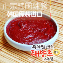 韩国大酱 进口辣酱 好餐得金牌太阳草辣椒酱韩式料理必备500g 价格:23.00