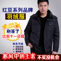 淘宝聚划算购物<em>男羽绒服</em>波司登<em>反</em>季特价 毛<em>领</em>
