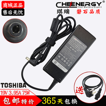 琪瑞 东芝 L40 L500 L510 L512 L551 L600 L620 L630 电源适配器 价格:79.80