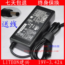 海尔haier T520T61 T621 T628 T66 T68 T68D笔记本电源适配器送线 价格:37.00