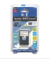 德之杰 ZX-910 ZX910 数码相机电池 价格:23.00
