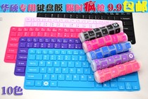 包邮华硕U80,A43E,K43,X42,A53S,K53,X35,K42,A42彩色键盘保护膜 价格:9.90