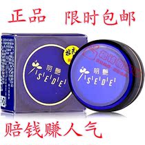 正品进口明艳遮瑕膏 丝绨遮瑕粉底膏 蓝瓶明艳遮瑕膏130/140批发 价格:29.90