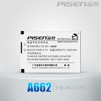 品胜天语D780 D6800 A5118 T590 V760 D6600 A662手机电池+座充器 价格:28.00