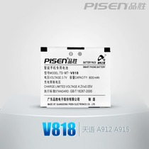 品胜 天语A912 A916 A933 V98 V816 V968 V818 手机电池+座充器 价格:28.00