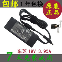 包邮原装东芝TOSHIBA L510 L535 L538 L526 L536 L533电源适配器 价格:69.00