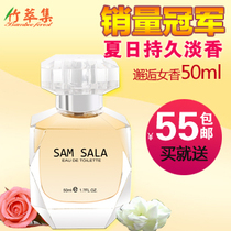竹萃集邂逅女士香水50ml 玫瑰茉莉檀香栀子花味女香持久淡香正品 价格:55.00