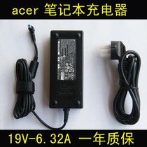 原装宏基笔记本电脑充电器 ACER 8942/8935G 7745G 19V 6.32A电源 价格:98.00