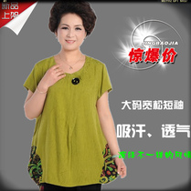 <em>淘宝</em>聚划算<em>购物</em>妇女胖妈妈<em>夏装</em>短袖<em>中老年女装</em>