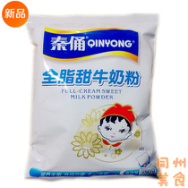 5袋包邮儿时味道娃娃头西安银桥秦俑全脂甜牛奶粉350g内含14小袋 价格:21.20