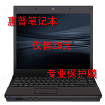 惠普ProBook 4411s 电脑屏幕膜 保护膜 贴膜 包邮 价格:22.99