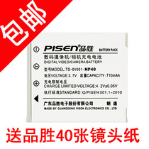 品胜 爱国者 AK01 NP40 P1 V60 V68 F100 F200 F210 相机电池 价格:36.00