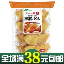 北海道日本进口 丸金全流协 北海道牛乳 <em>鸡蛋</em>厚