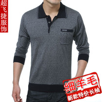 <em>淘宝</em>聚划算购物<em>羊毛</em>衫T-Baby韩版2013秋装新