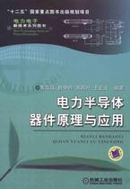 半导体器件哈尔滨工业大学半导体器件物理考研