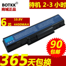 全新宏基ACER eMachines D525 D725 AS09A31 AS09A51笔记本 电池 价格:90.81