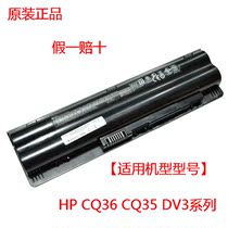 全新原装惠普 HP DV3 CQ36 CQ35 笔记本电池 HSTNN-DB93 RT06 价格:175.00