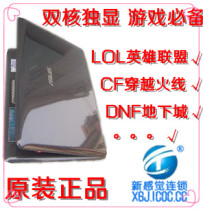 二手笔记本电脑 华硕X8A 88V K40 42 酷睿双核2.2 独显1G 14寸 价格:1299.00