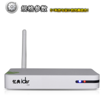 忆典S1双核安卓4.2智能高清硬盘播放器 wifi无线网络电视机顶盒子 价格:299.00