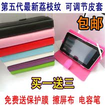 包邮10.1寸爱可视Archos 101XS 101G9平板电脑支架皮套保护套壳 价格:28.00