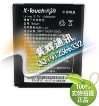 全新天语电池 TYM921 B920 B922 A626 A622 A620 D700 D702 D705 价格:15.00