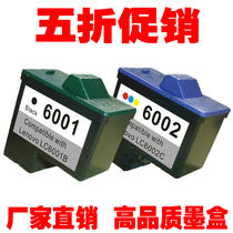 LENOVO联想LC6001B墨盒 联想6001 6002C墨盒 3110 M630 3518墨盒 价格:35.00