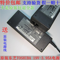 原装东芝适配器L203 L205 L512 L515 L531 L532 L600电源线充电器 价格:66.30