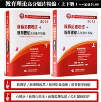 理论驾考秘籍 2013最新版科目一理论题库 新交