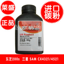 莱盛 联想 m7105 7150f ld1641 2241 lj1680 碳粉 墨粉 80g 价格:11.00
