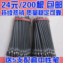 中性笔笔芯 包邮 批发 0.5子弹头全针管 水笔芯 红色 蓝色 黑色 价格:24.00