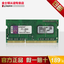 金士顿ddr3 1333 2g DELL戴尔笔记本电脑内存条正品全兼容包邮 价格:189.00
