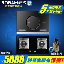 Robam\/老板 5500N+9B13N 老板厨房电器抽油