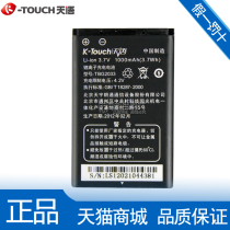 K-Touch/天语B2200 B2022 A1680 A6160 A6168 N2200原装电池 价格:25.00