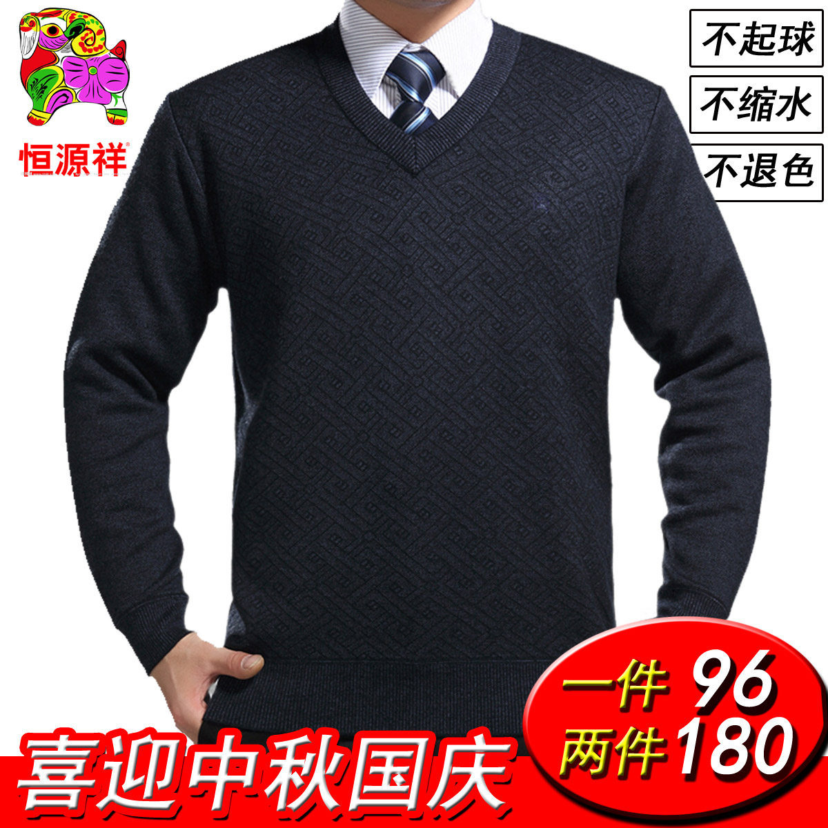 <em>羊毛</em>衫男装秋装2013新款线衣 韩版男士针织衫