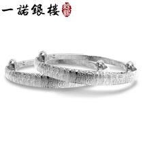 99千足银 纯银 婴儿 儿童 百福手镯<em>阿福贝贝</em> 全