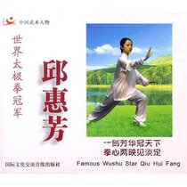 【】邱惠芳 世界太极拳冠军1VCD【精武会特价促销】2 价格:10.00